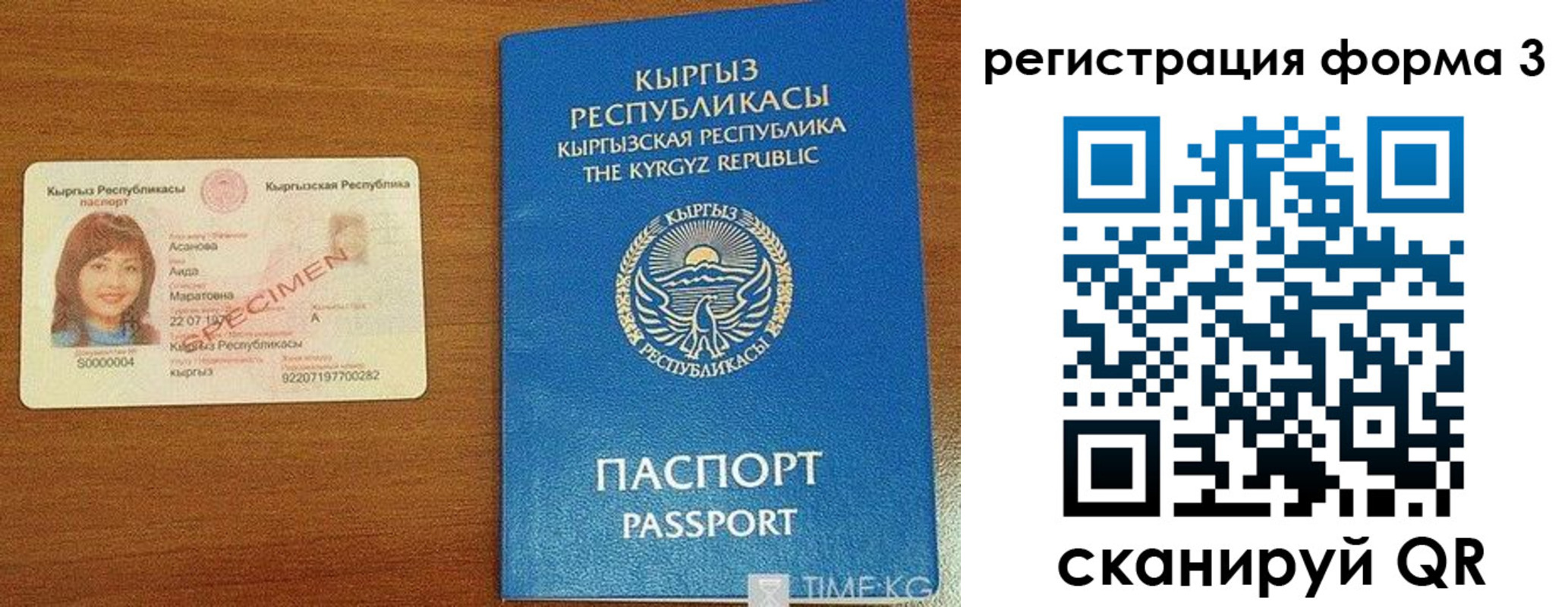 временная регистрация гарантия в Кемерово