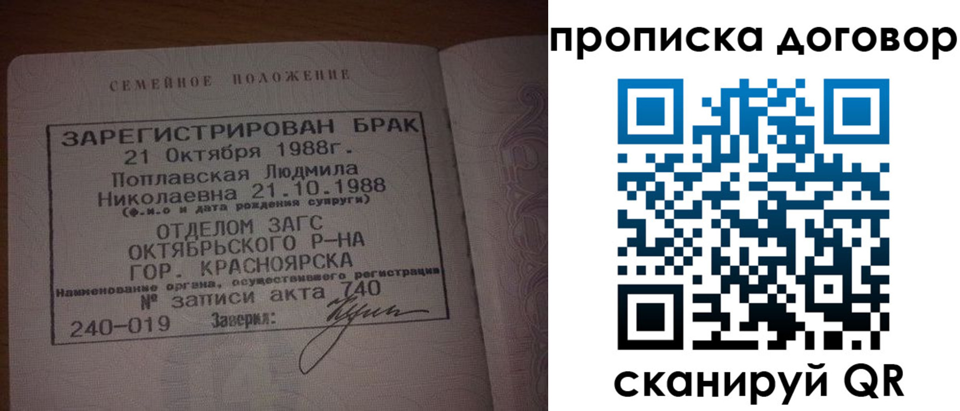 временная регистрация законно в Кемерово