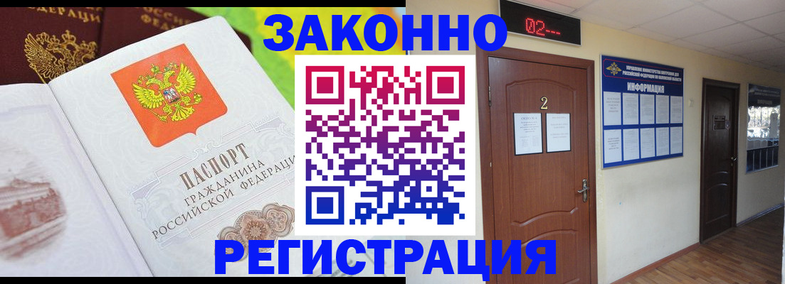 временная регистрация поиск в Кемерово