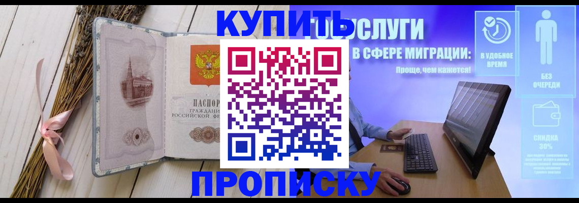 временная регистрация надежно в Кемерово