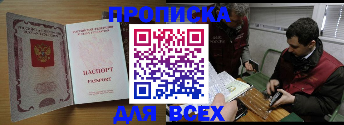 прописка поиск в Кемерово