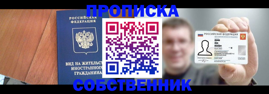 регистрация для дет. сада в Кемерово