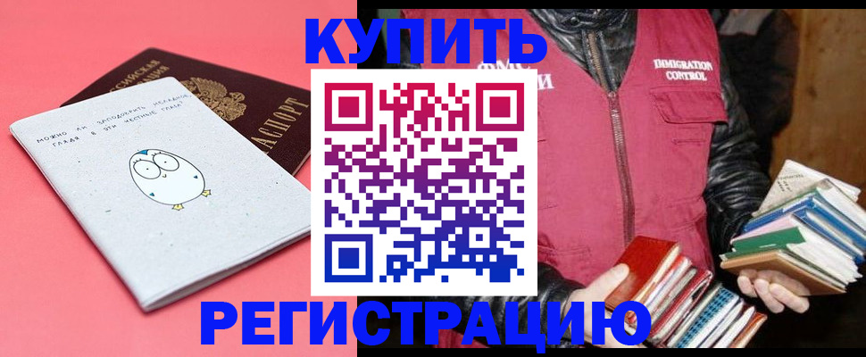 прописка поиск в Кемерово