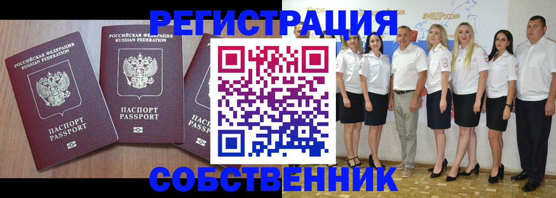 временная регистрация гарантия в Кемерово