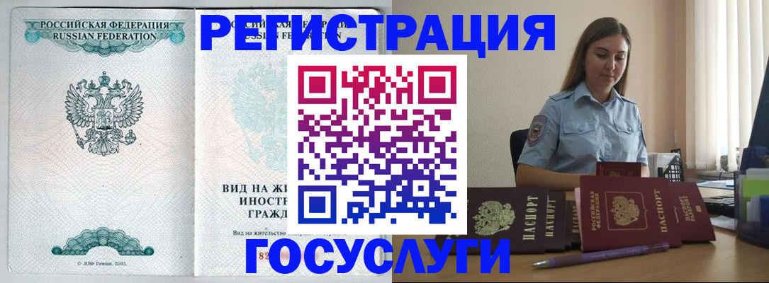 временная регистрация 2025 в Кемерово